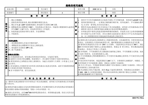 烙铁的使用规范