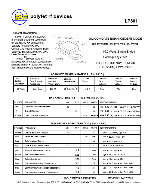 LP801中文资料