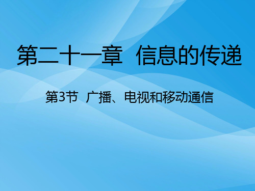 九年级物理人教版全册同步课件ppt(39份) 人教版25优质课件优质课件