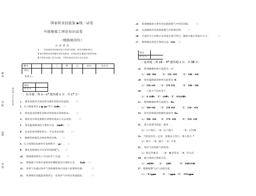 甲醇精脱硫知识