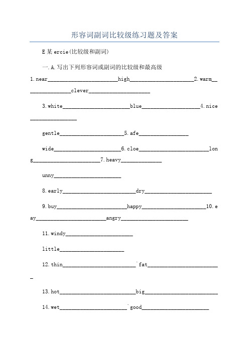 形容词副词比较级练习题及答案