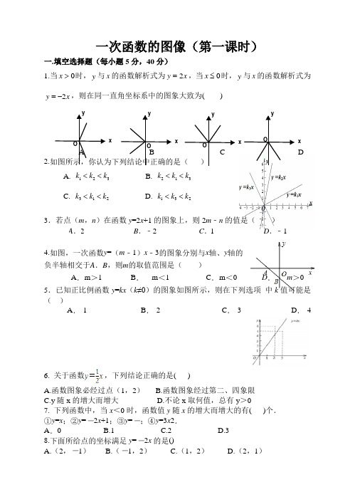 一次函数的图像 练习题