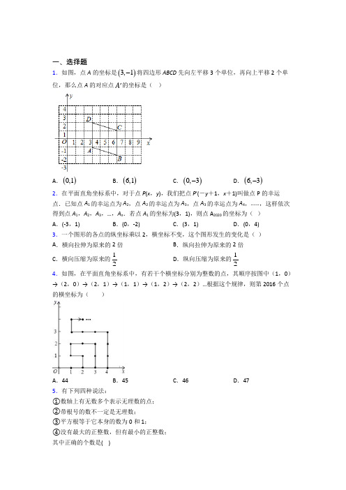 【浙教版】初一数学下期中试题(含答案)