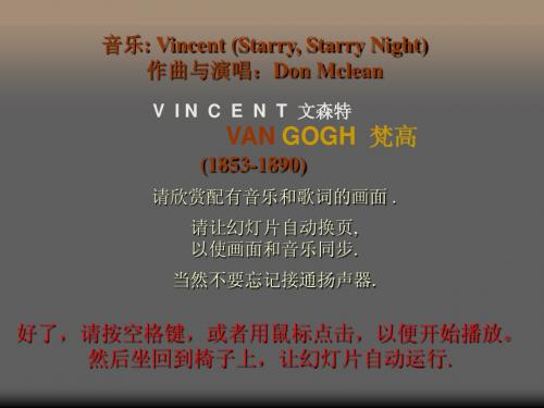 VanGogh-星夜(歌词中英对照)