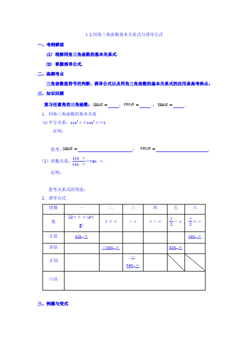 云南省德宏州梁河县第一中学2018届高考数学一轮复习学