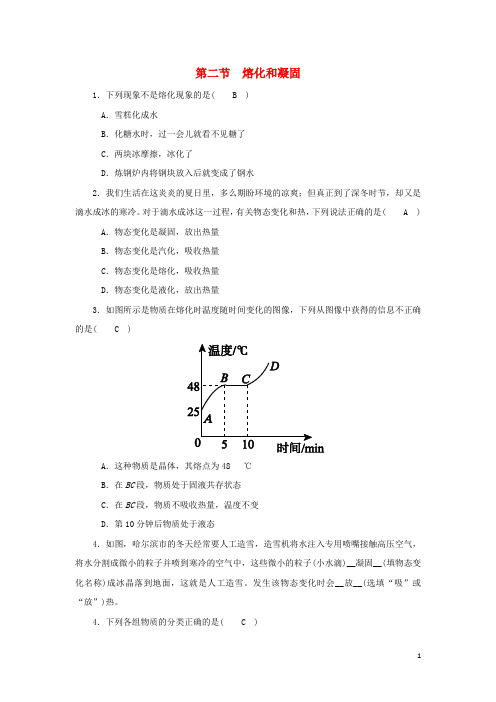 2018_2019学年度八年级物理上册第五章第二节熔化和凝固练习新版教科版