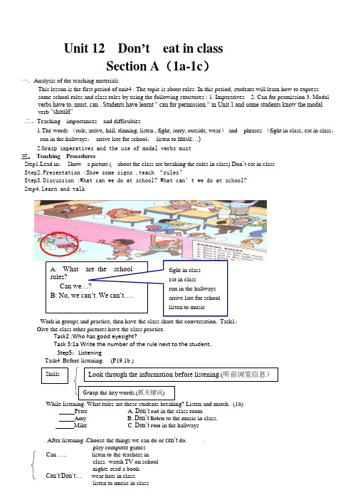 人教版七年级英语下册《nit 12 Don’t eat in class.  Section A》教案_12