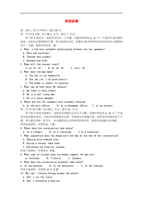 湖北省黄梅一中高三英语上学期适应性训练试题(十一)新人教版