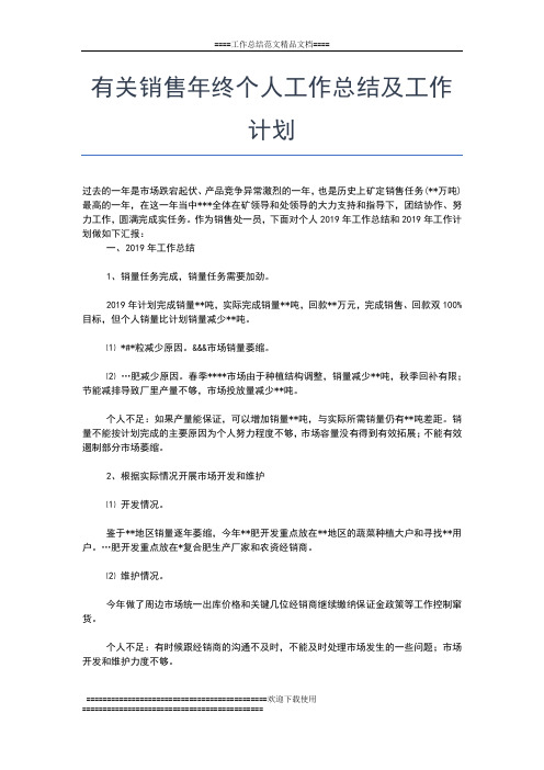 2019年最新公务员工商局年终总结范文工作总结文档【五篇】