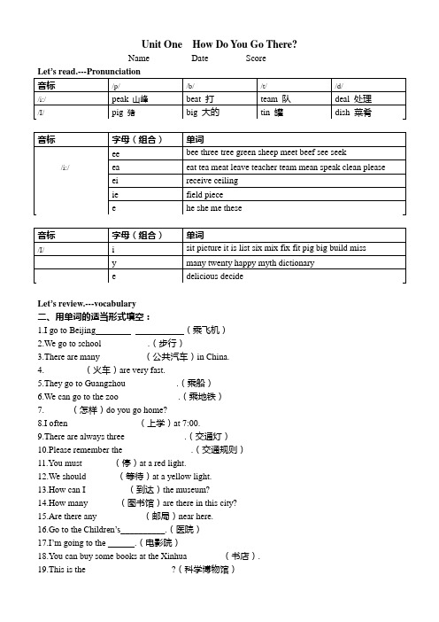 PEP人教版小学英语六年级上册Unit1教案