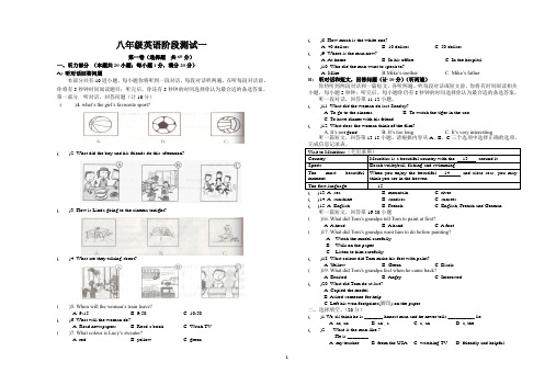 八年级英语上学期第一次阶段测试 (含答案)