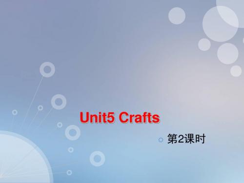 2019-六年级下册英语课件-Unit 5 Crafts(课时2)∣沪教牛津版(三起)-文档资料
