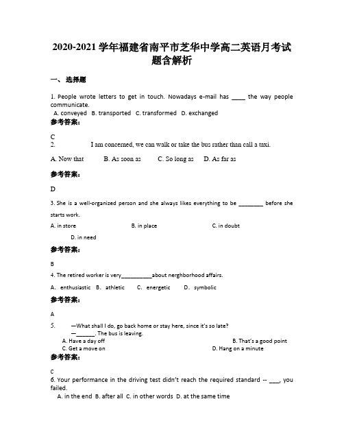 2020-2021学年福建省南平市芝华中学高二英语月考试题含解析