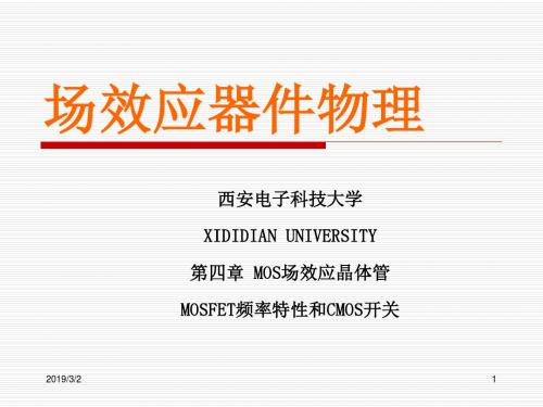 半导体器件物理-MOSFET4资料