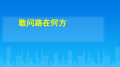 指路问路话题相关词汇和语言点