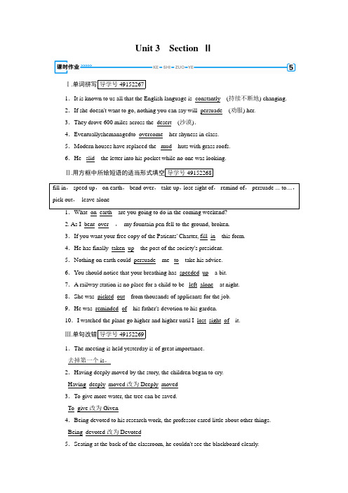 最新人教版英语必修五课时作业：Unit 3 section 2