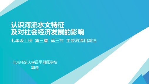 长江的水文特征对社会经济发展的影响