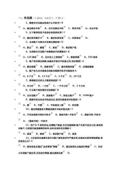 10.13-10.17账户信息修改专业技能课程