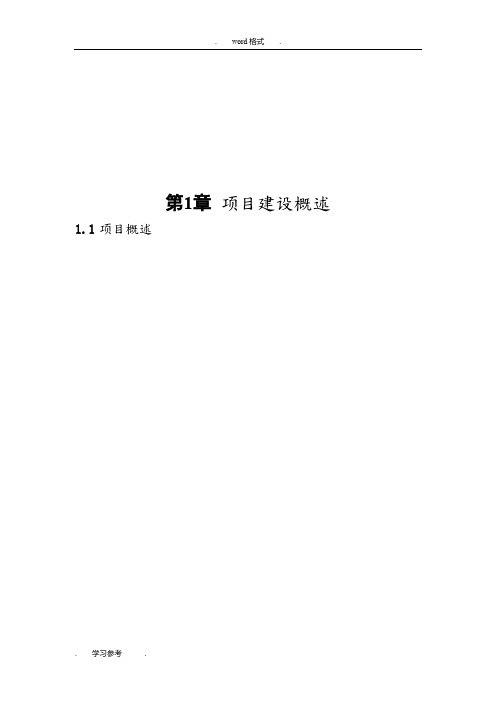 综合布线方案六类