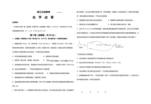 省扬中、省华罗庚中学、省溧中2020┄2021届高三10月联考化学试卷