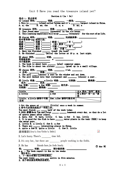 Unit+8+学案++2022-2023学年人教版八年级英语下册