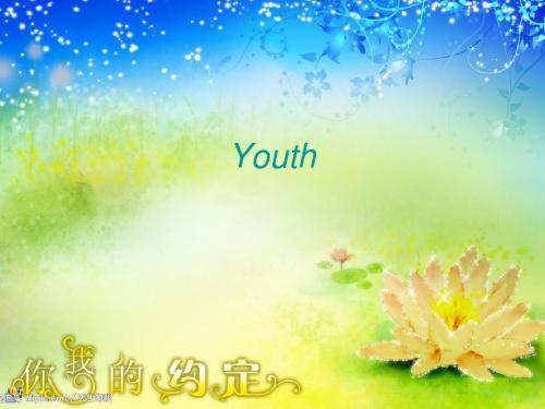 青春Youth