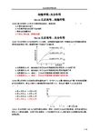 2013-2014生物试题北京高考+北京模拟+全国高考--呼吸作用+光合作用(解析版)汇总