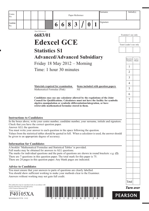 6683 2012年05月Edexcel A-leve 数学试题