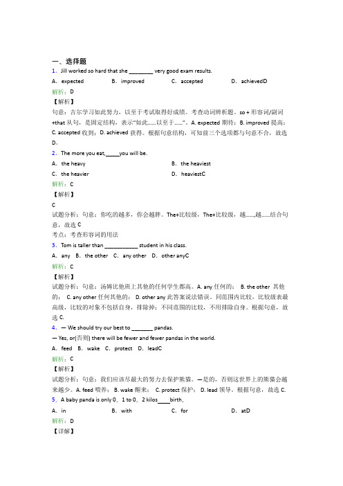 辽宁初中英语八年级下册Unit 7阶段测试(含答案)