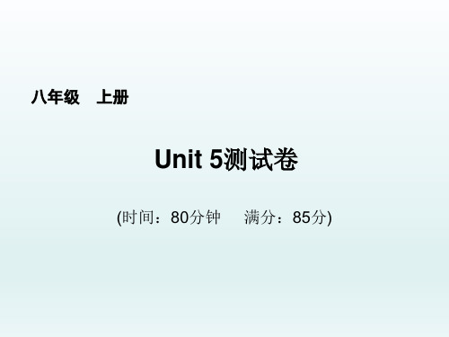 英语八上-Unit5单元测试卷(含答案)