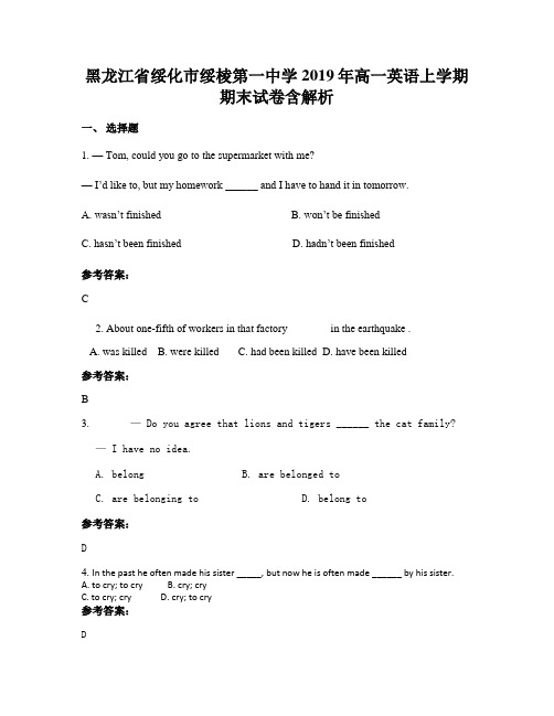 黑龙江省绥化市绥棱第一中学2019年高一英语上学期期末试卷含解析