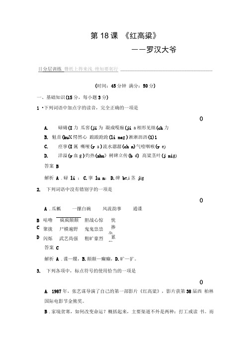 高中语文选修中国小说欣赏ppt(课件+学案+分层训练+专题检测,全套56份)人教课标版36