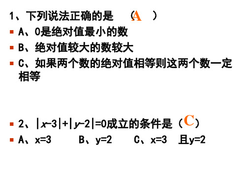 绝对值1练习