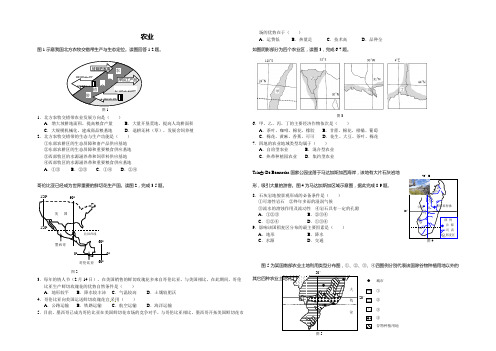 上海地理等级考试 农业