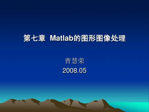 matlab图像处理