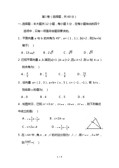 2021-2022学年高一下学期期中考试数学试卷含答案