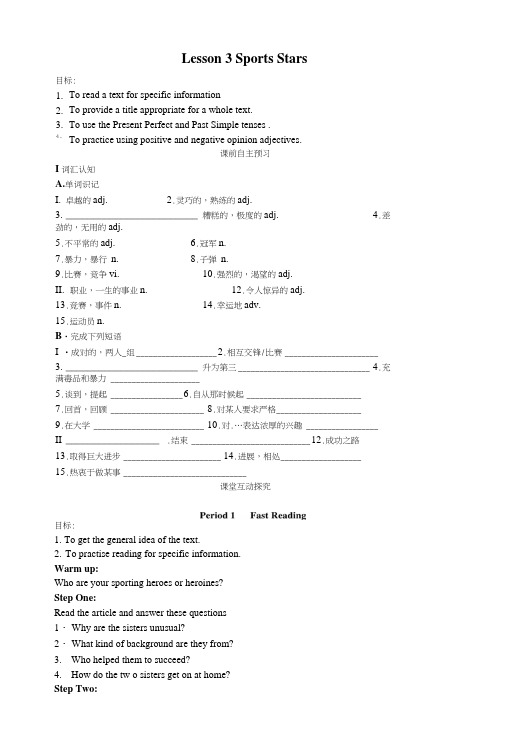 Unit2lesson3课时同步学案北师大版必修一.doc