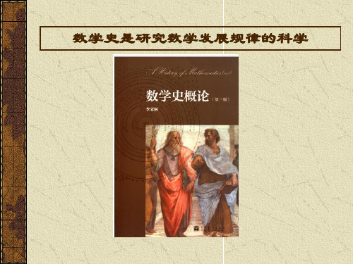 中国古代数学