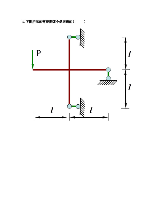 奥鹏 东北大学21秋季 《结构力学基础》在线平时作业1 参考答案.doc