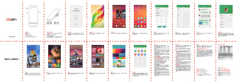 酷派大神F2 手机使用说明书