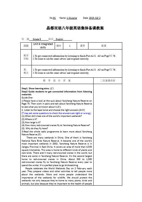 牛津译林版八年级英语上册Unit6 Bird watching-Integrated skills 教案.