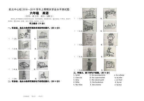 六年级上册英语期末试卷 郑州航空港区期未模拟试卷 人教Pep (含答案)