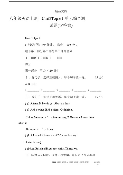 八年级英语上册Unit3Topic1单元综合测试题(含答案).docx