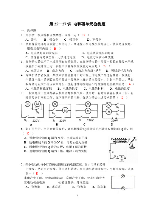 06年10套最新模拟试卷-新课标[全套].