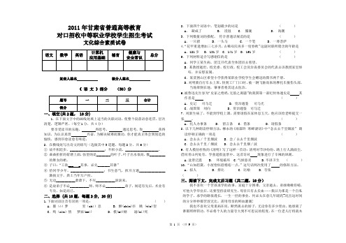 文化综合素质