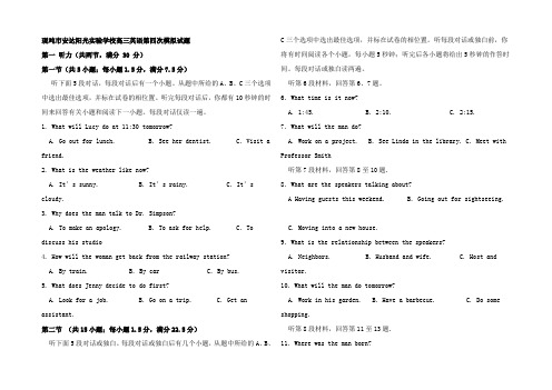 高三英语第四次模拟试题高三全册英语试题 (2)