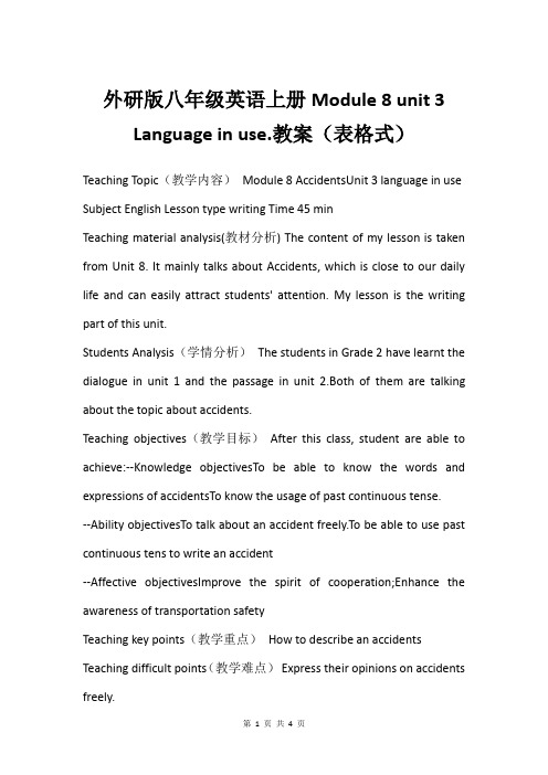 外研版八年级英语上册Module 8 unit 3 Language in use.教案(表格式)