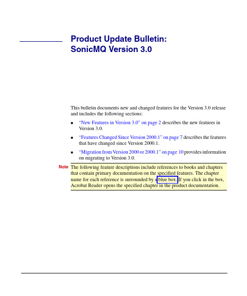 SonicMQ V3.0 产品更新公告说明书