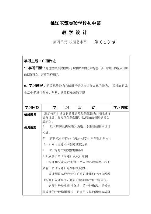 8.1广而告之