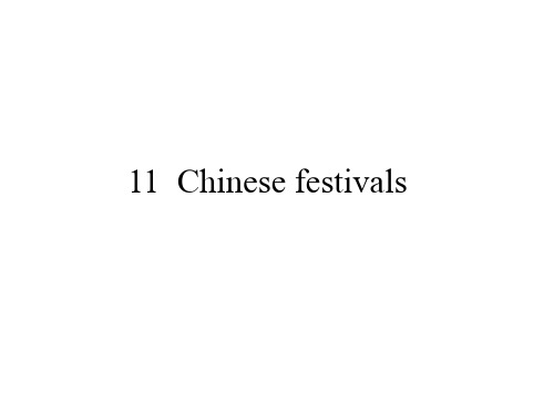 小学英语五年级下册(沪教牛津版深圳用)Module 4 Unit  11  Chinese festivals课件